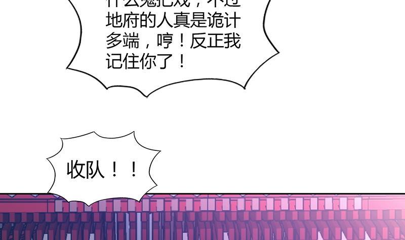 🍼地府混江龙 第76话 赏赐仙丹 第16页