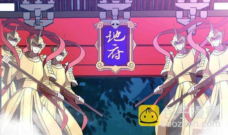 🍼地府混江龙 第76话 赏赐仙丹 第17页