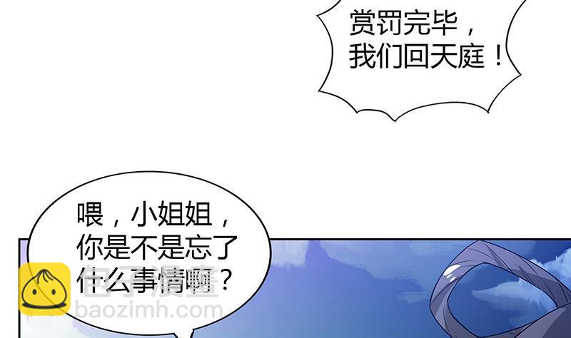 🍼地府混江龙 第76话 赏赐仙丹 第20页