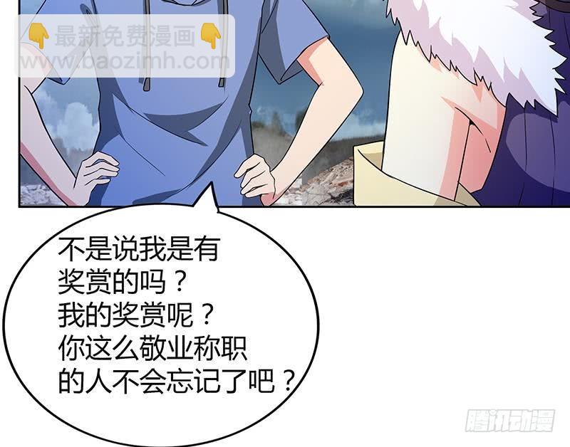 🍼地府混江龙 第76话 赏赐仙丹 第22页