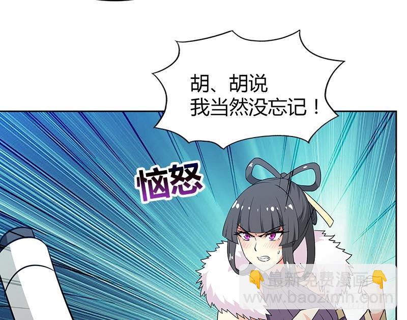 🍼地府混江龙 第76话 赏赐仙丹 第23页