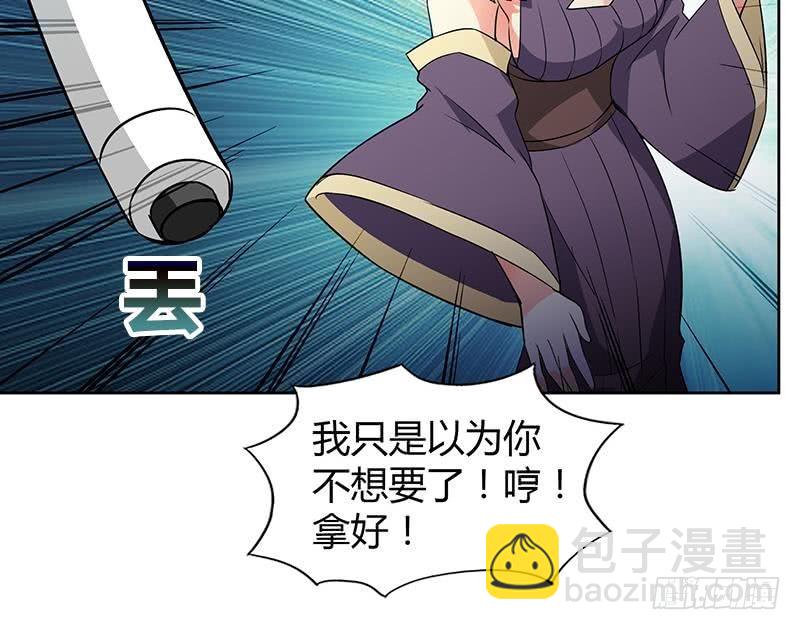 🍼地府混江龙 第76话 赏赐仙丹 第24页