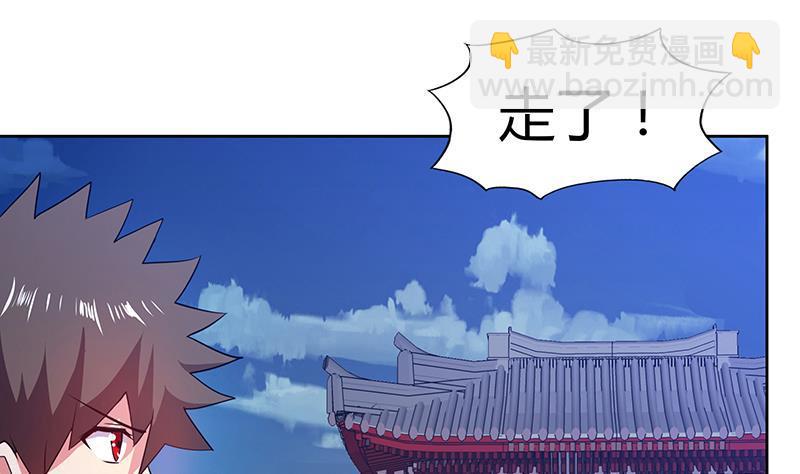 🍼地府混江龙 第76话 赏赐仙丹 第25页