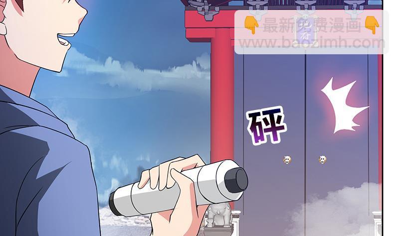 🍼地府混江龙 第76话 赏赐仙丹 第26页