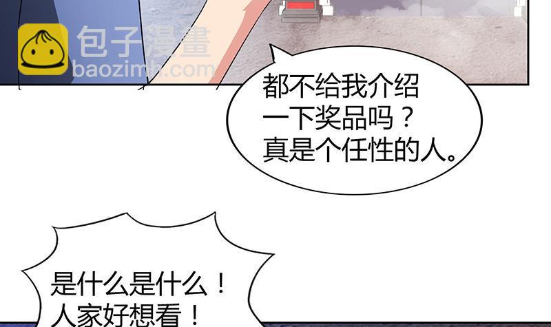 🍼地府混江龙 第76话 赏赐仙丹 第27页