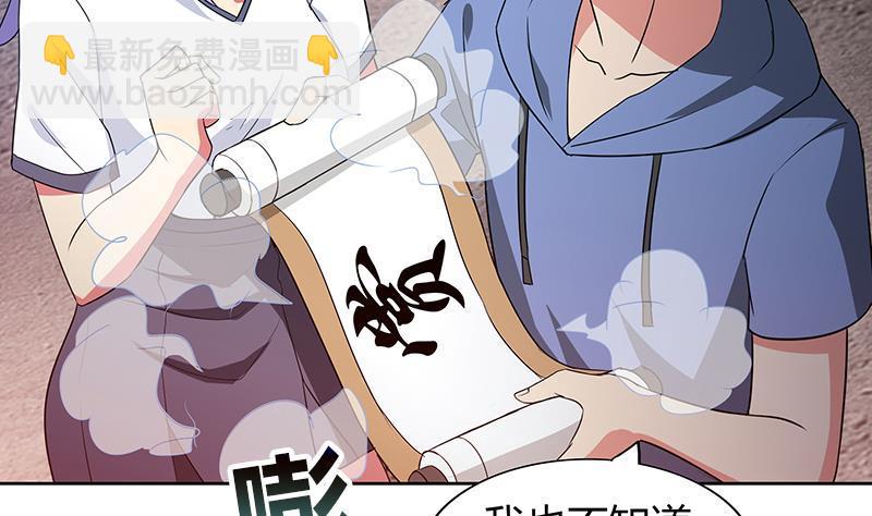 🍼地府混江龙 第76话 赏赐仙丹 第29页
