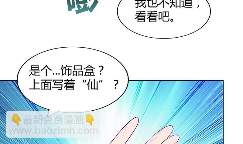 🍼地府混江龙 第76话 赏赐仙丹 第30页