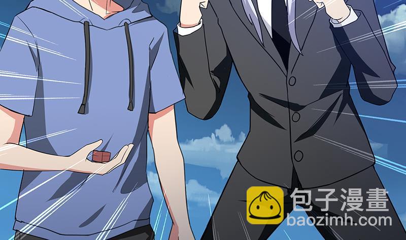 🍼地府混江龙 第76话 赏赐仙丹 第34页