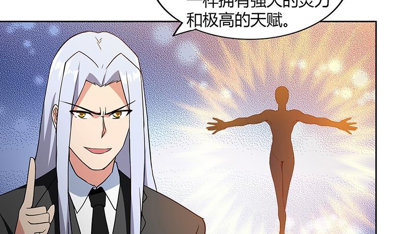 🍼地府混江龙 第76话 赏赐仙丹 第36页