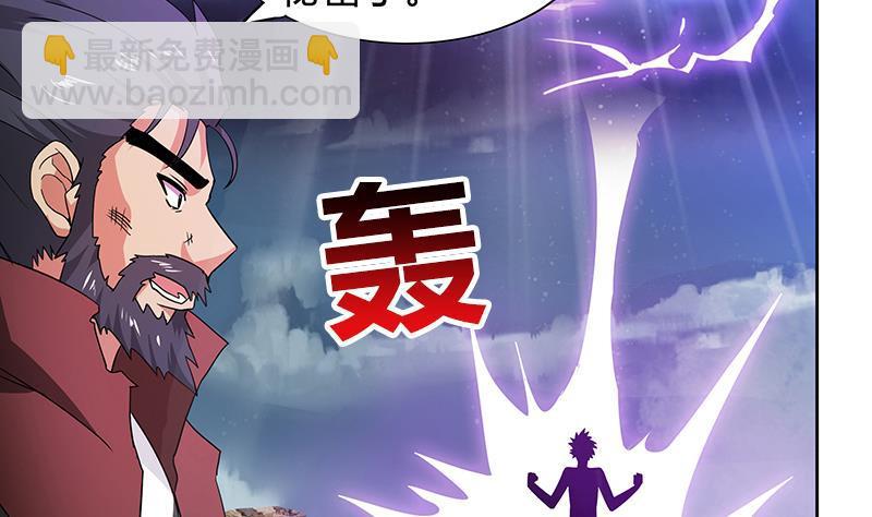 🍼地府混江龙 第76话 赏赐仙丹 第4页