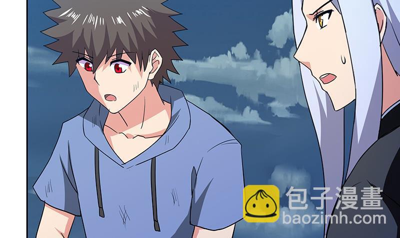 🍼地府混江龙 第76话 赏赐仙丹 第42页