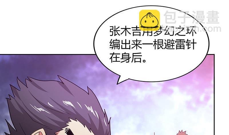 🍼地府混江龙 第76话 赏赐仙丹 第46页