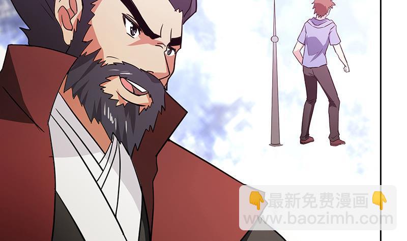 🍼地府混江龙 第76话 赏赐仙丹 第47页