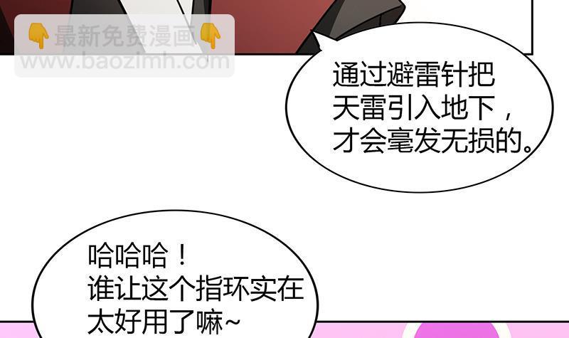 🍼地府混江龙 第76话 赏赐仙丹 第48页
