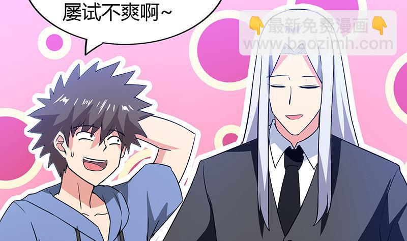 🍼地府混江龙 第76话 赏赐仙丹 第49页