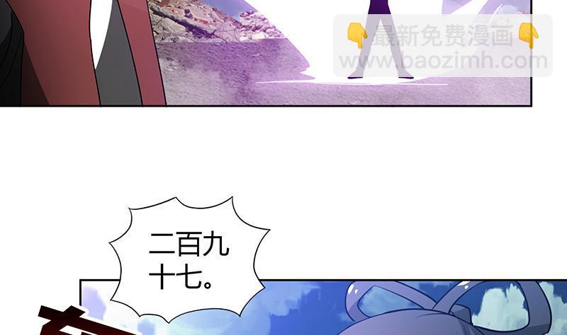 🍼地府混江龙 第76话 赏赐仙丹 第5页