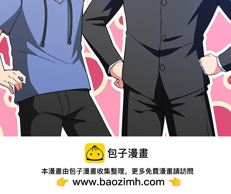 🍼地府混江龙 第76话 赏赐仙丹 第50页