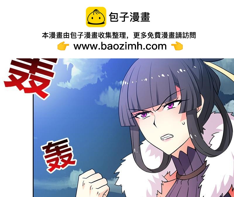 🍼地府混江龙 第76话 赏赐仙丹 第6页