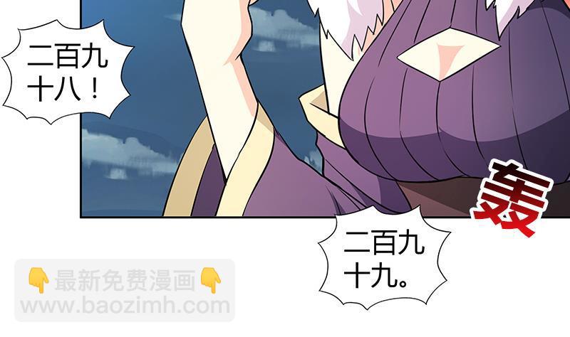 🍼地府混江龙 第76话 赏赐仙丹 第7页