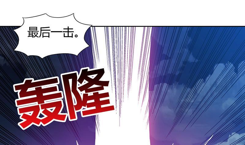 🍼地府混江龙 第76话 赏赐仙丹 第8页