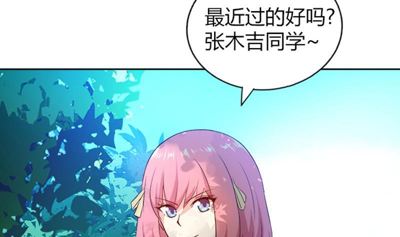 🍼地府混江龙 第78话 前仆后继的桃花运 第11页