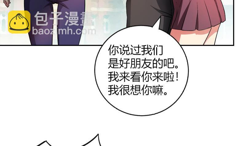 🍼地府混江龙 第78话 前仆后继的桃花运 第16页