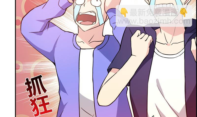 🍼地府混江龙 第78话 前仆后继的桃花运 第18页