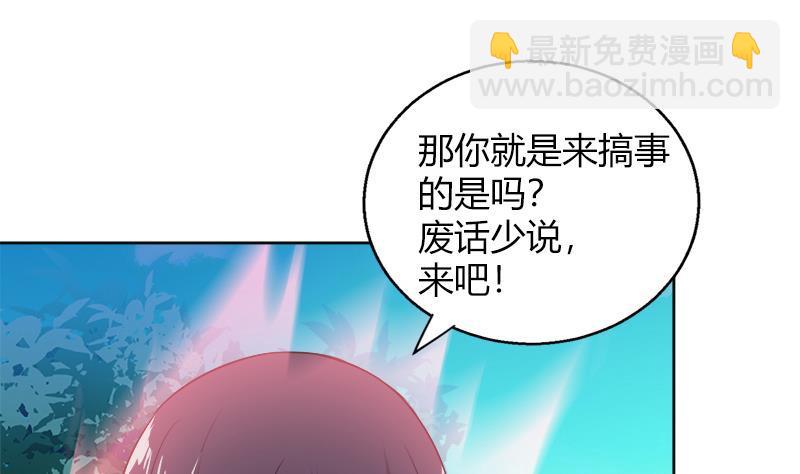 🍼地府混江龙 第78话 前仆后继的桃花运 第25页