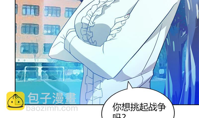 🍼地府混江龙 第78话 前仆后继的桃花运 第30页