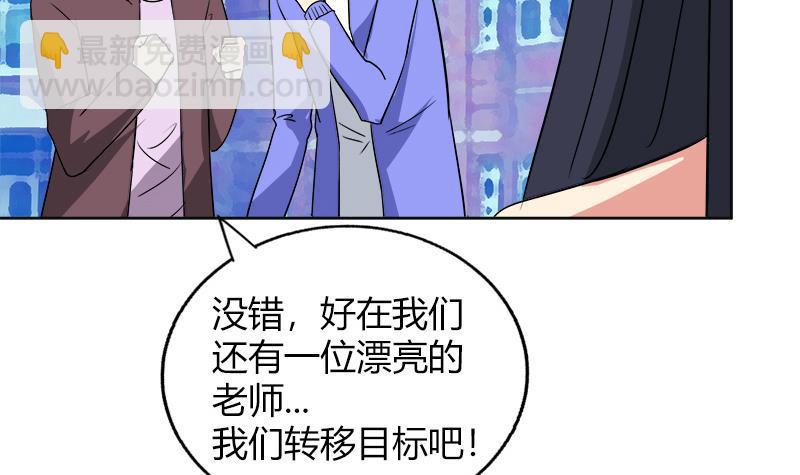 🍼地府混江龙 第78话 前仆后继的桃花运 第33页