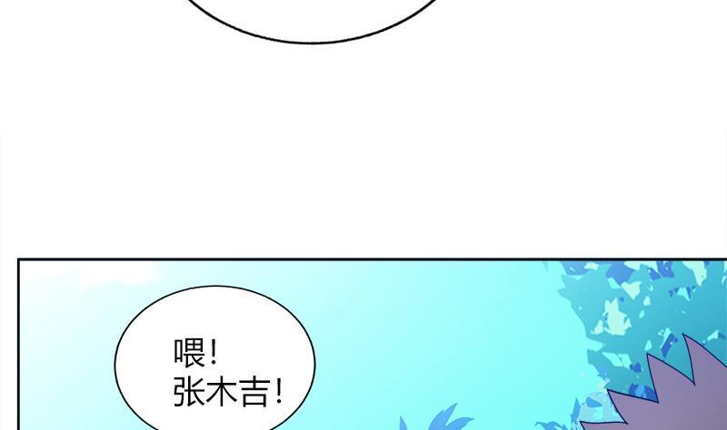 🍼地府混江龙 第78话 前仆后继的桃花运 第34页