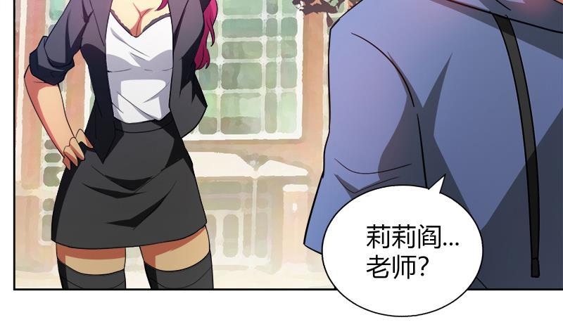 🍼地府混江龙 第78话 前仆后继的桃花运 第36页