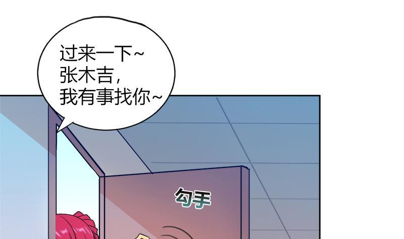 🍼地府混江龙 第78话 前仆后继的桃花运 第37页
