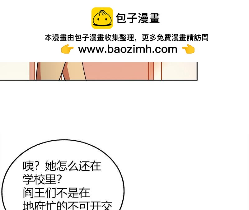 🍼地府混江龙 第78话 前仆后继的桃花运 第39页