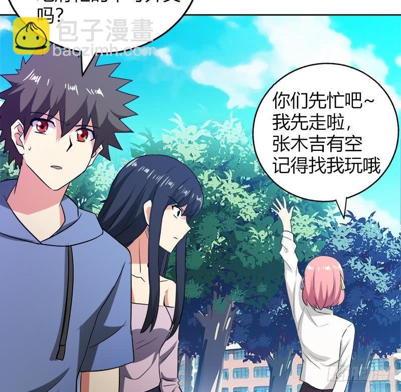 🍼地府混江龙 第78话 前仆后继的桃花运 第40页