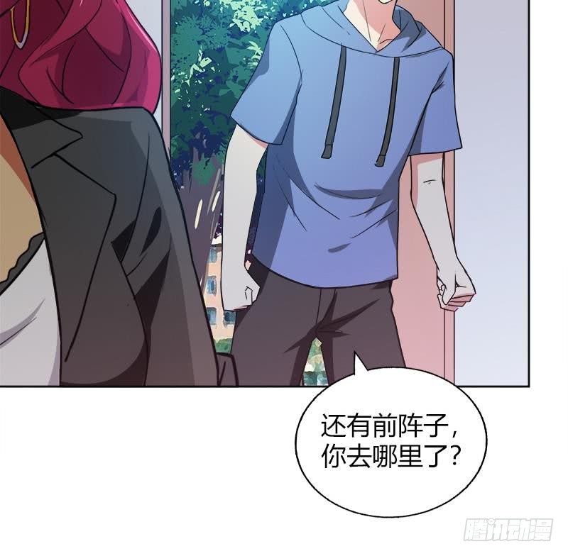 🍼地府混江龙 第78话 前仆后继的桃花运 第42页
