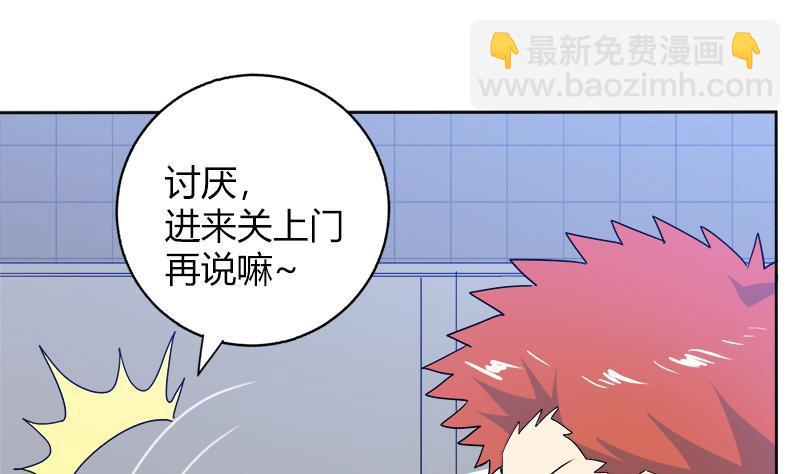 🍼地府混江龙 第78话 前仆后继的桃花运 第43页