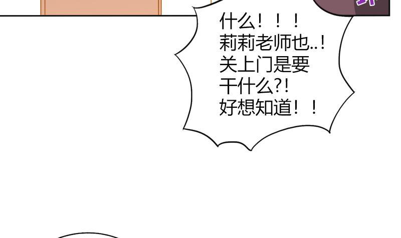 🍼地府混江龙 第78话 前仆后继的桃花运 第45页