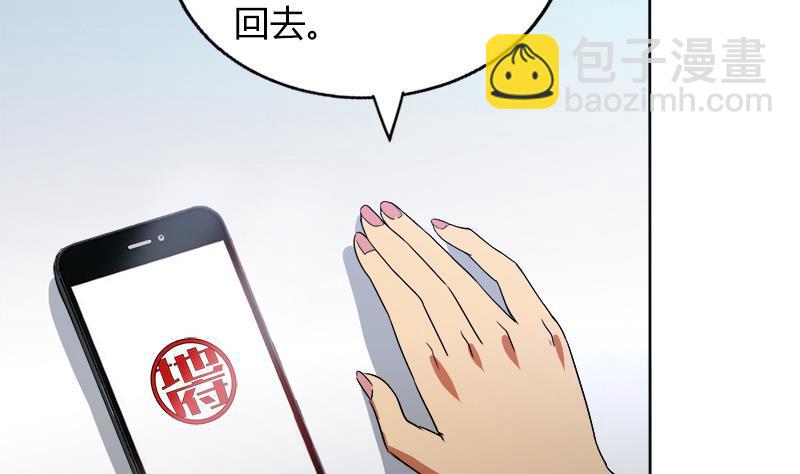 🍼地府混江龙 第78话 前仆后继的桃花运 第49页