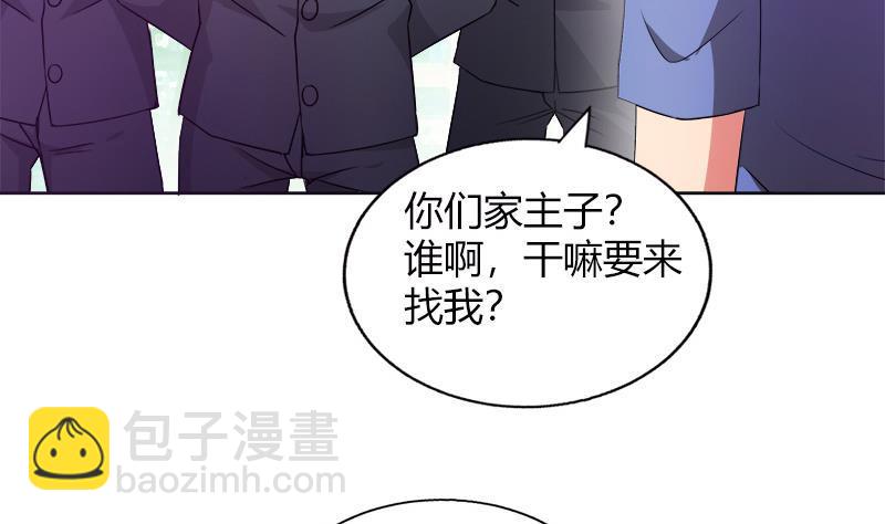🍼地府混江龙 第78话 前仆后继的桃花运 第5页