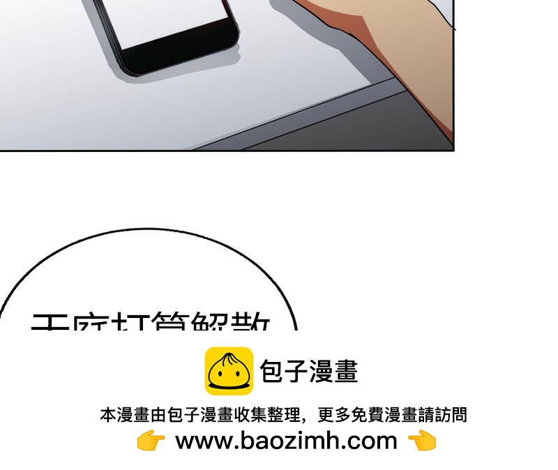 🍼地府混江龙 第78话 前仆后继的桃花运 第50页