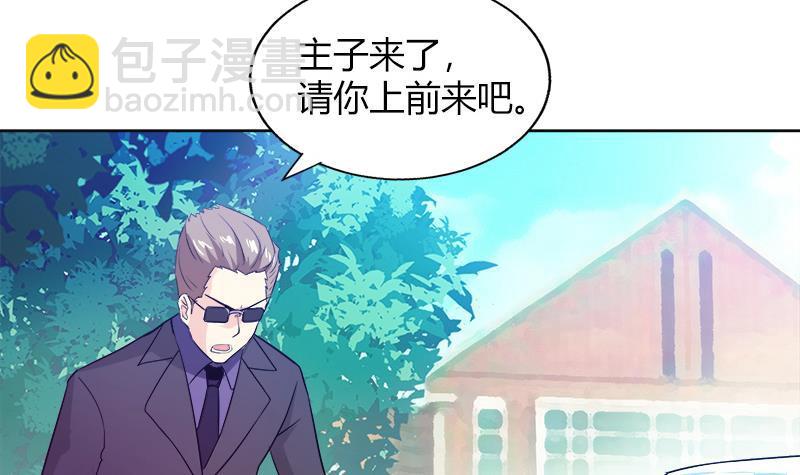 🍼地府混江龙 第78话 前仆后继的桃花运 第6页