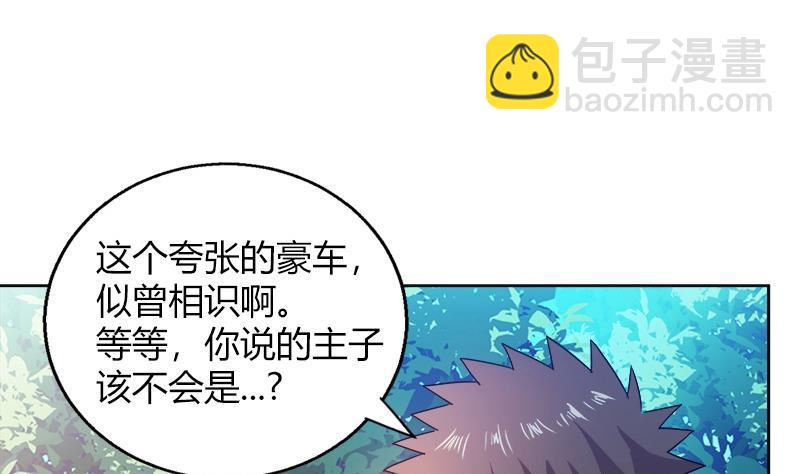 🍼地府混江龙 第78话 前仆后继的桃花运 第8页