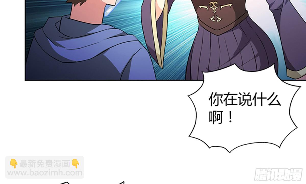 🍼地府混江龙 第80话 我要当驸马！ 第11页