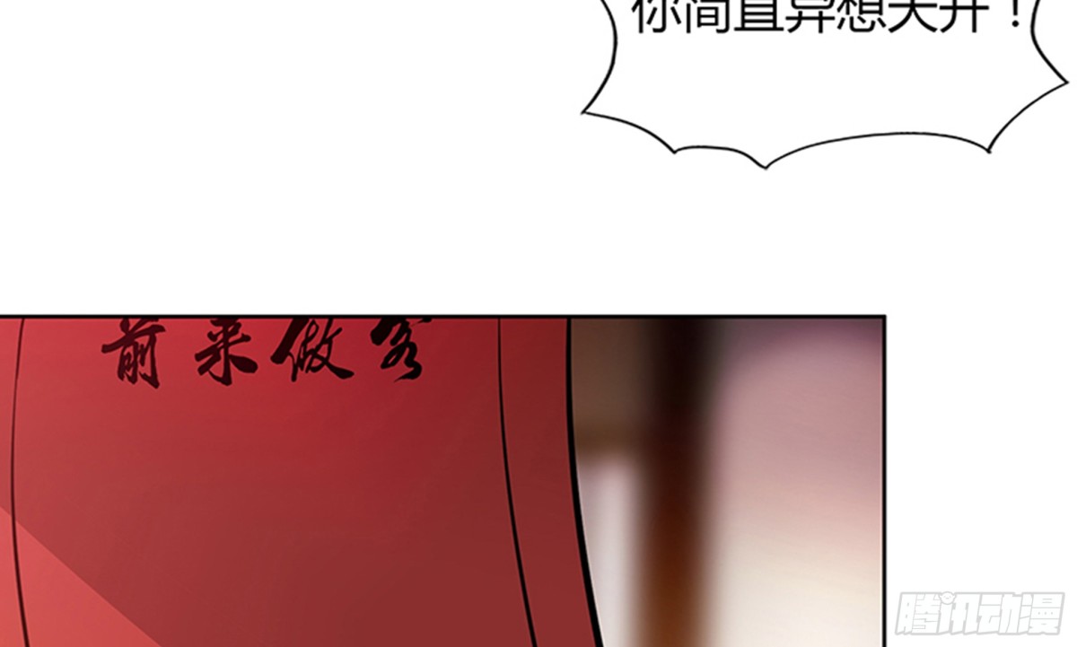 🍼地府混江龙 第80话 我要当驸马！ 第14页