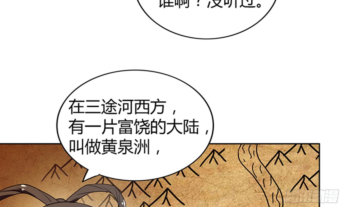 🍼地府混江龙 第80话 我要当驸马！ 第16页