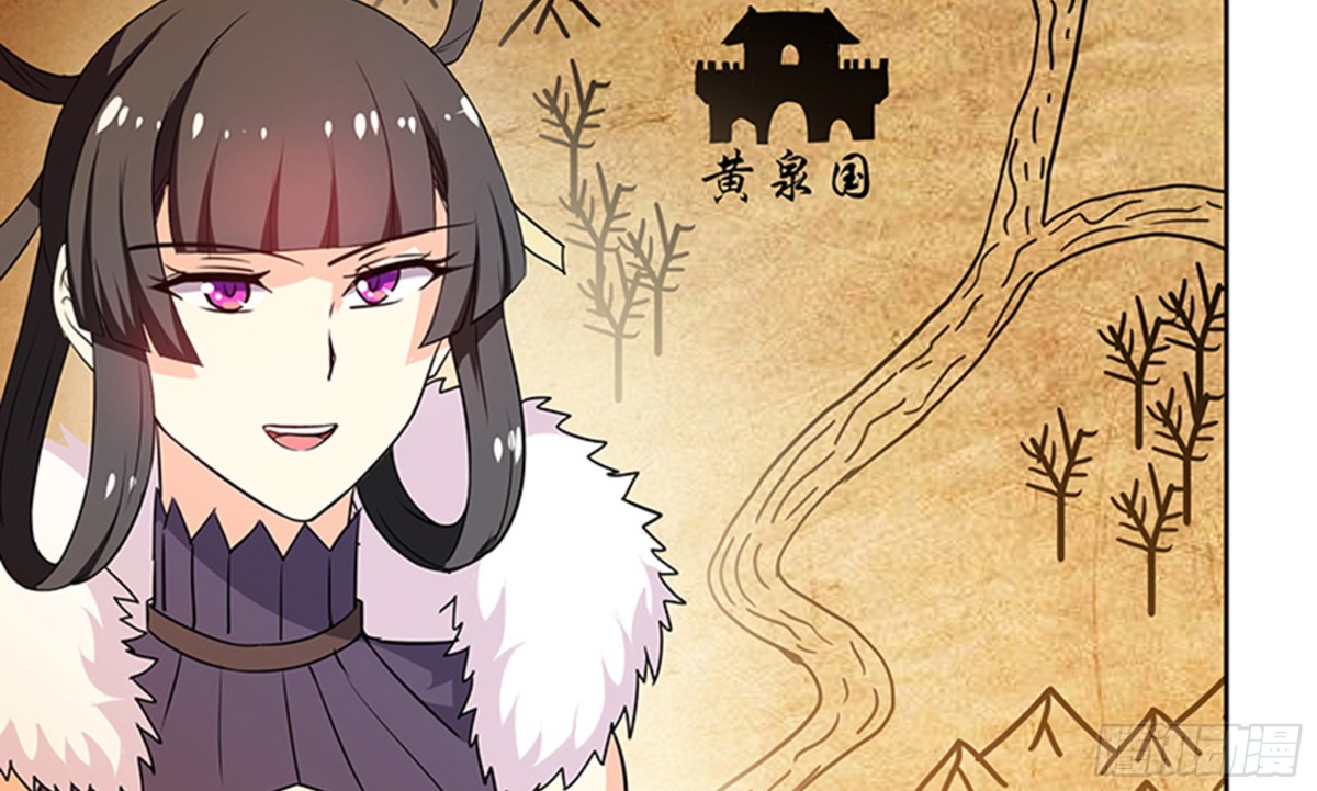 🍼地府混江龙 第80话 我要当驸马！ 第17页