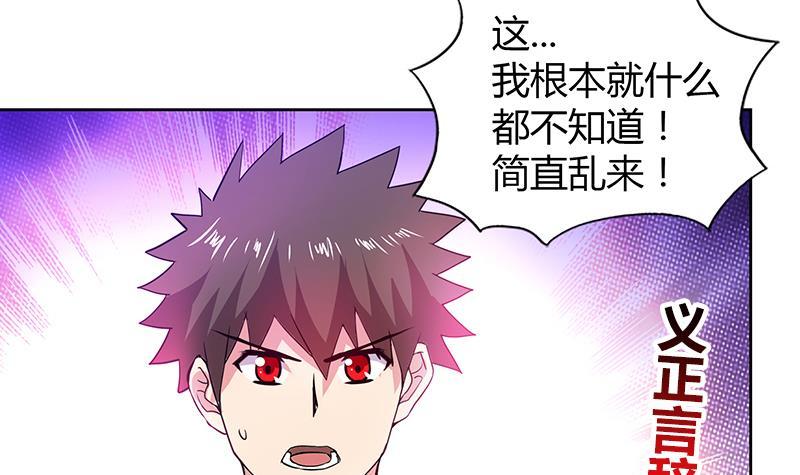 🍼地府混江龙 第80话 我要当驸马！ 第30页