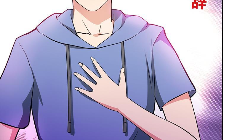 🍼地府混江龙 第80话 我要当驸马！ 第31页