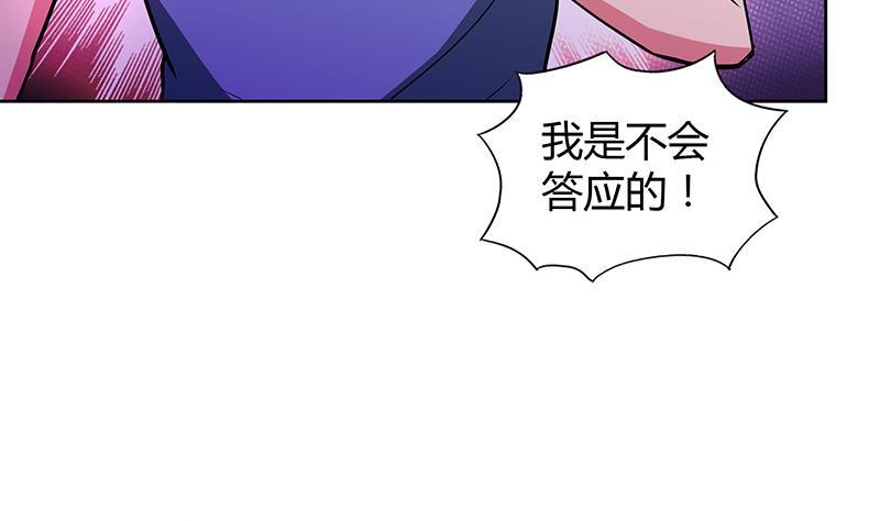 🍼地府混江龙 第80话 我要当驸马！ 第32页